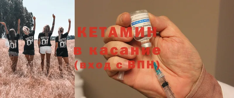 Кетамин ketamine  где купить наркоту  Миньяр 