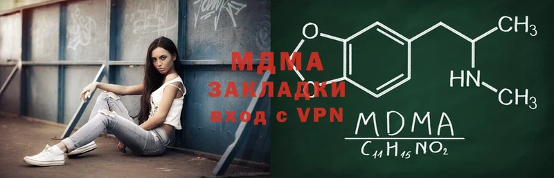 MDMA кристаллы  блэк спрут как зайти  Миньяр 